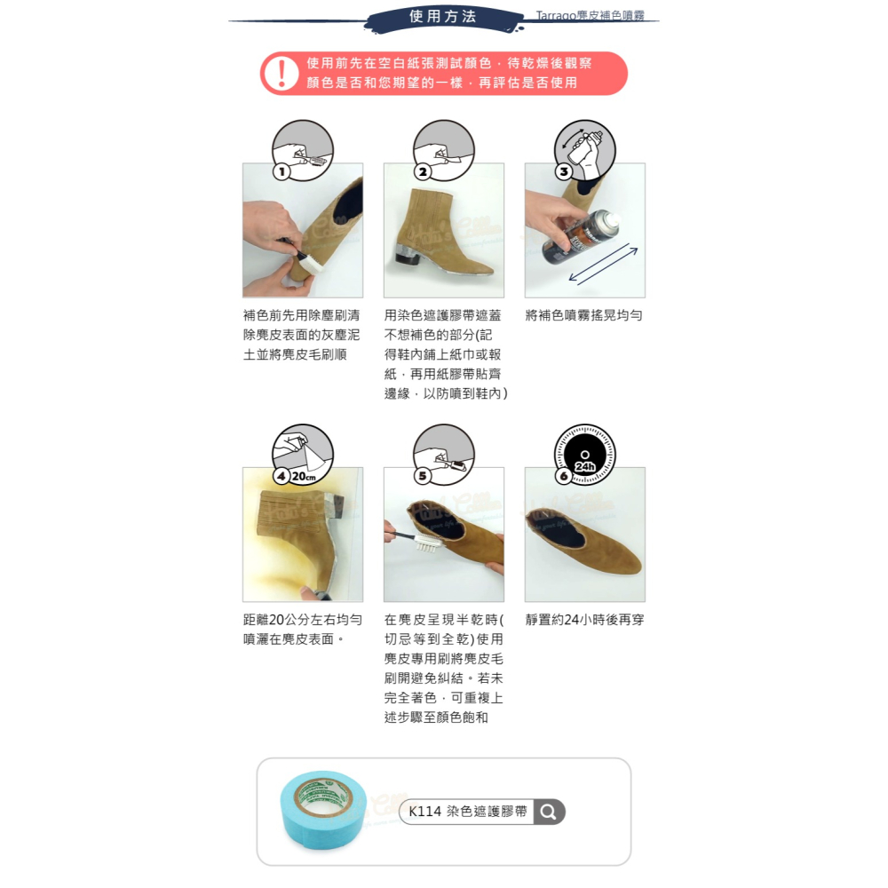 糊塗鞋匠 優質鞋材 K29 西班牙Tarrago麂皮補色噴霧250ml 1瓶 麂皮染色噴霧 麂皮包染色噴霧 絨布染色噴霧-細節圖8