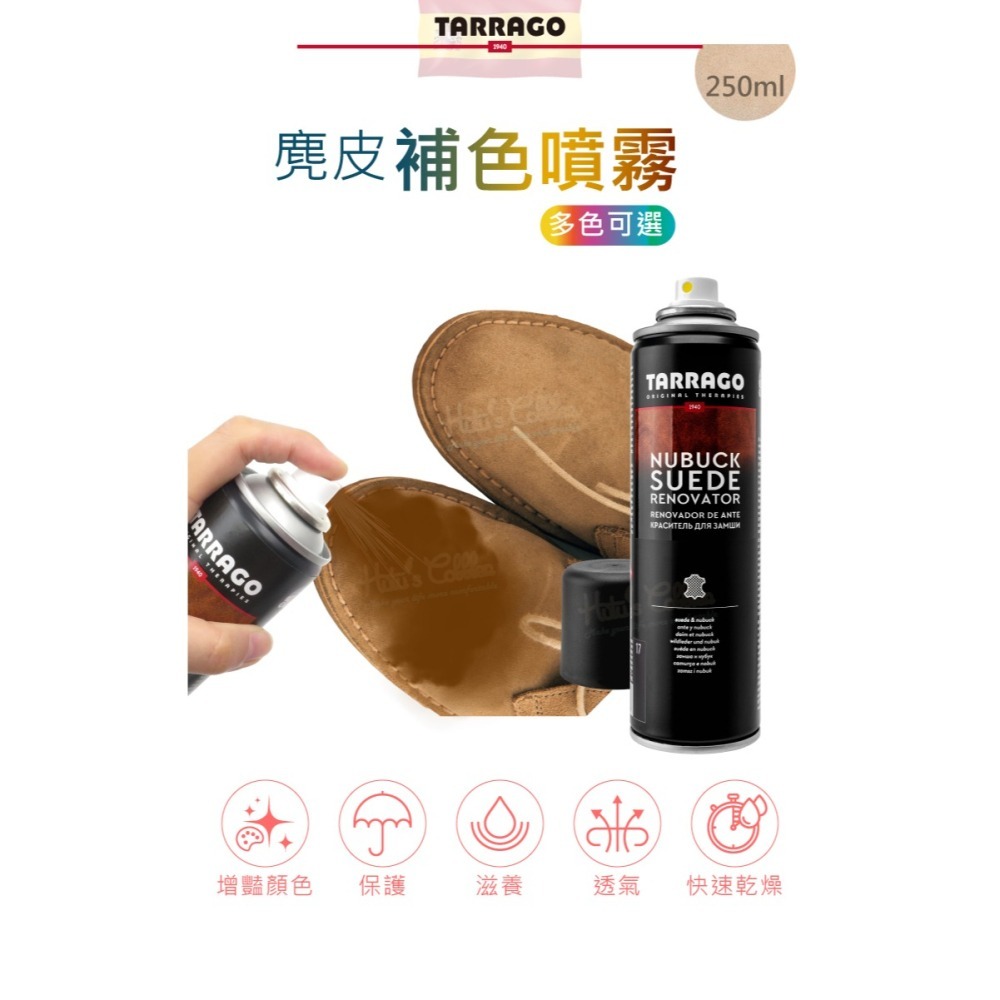 糊塗鞋匠 優質鞋材 K29 西班牙Tarrago麂皮補色噴霧250ml 1瓶 麂皮染色噴霧 麂皮包染色噴霧 絨布染色噴霧-細節圖2