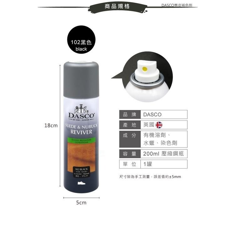 糊塗鞋匠 優質鞋材 K37 英國DASCO麂皮補色劑200ml 1罐 麂皮染色劑 麂皮補色噴霧劑 翻絨皮 磨砂皮 翻新-細節圖3