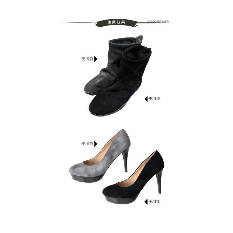 糊塗鞋匠 優質鞋材 K37 英國DASCO麂皮補色劑200ml 1罐 麂皮染色劑 麂皮補色噴霧劑 翻絨皮 磨砂皮 翻新-細節圖6