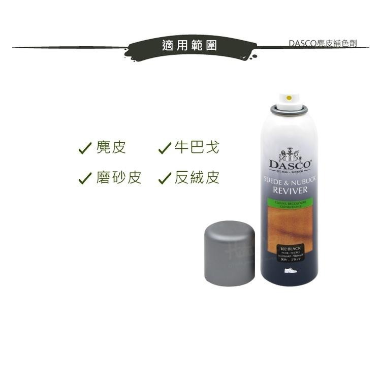 糊塗鞋匠 優質鞋材 K37 英國DASCO麂皮補色劑200ml 1罐 麂皮染色劑 麂皮補色噴霧劑 翻絨皮 磨砂皮 翻新-細節圖7