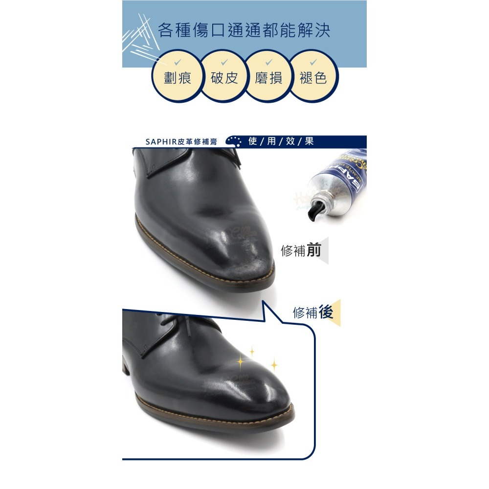 糊塗鞋匠 優質鞋材 K46 法國SAPHIR皮革修補膏25ml 1條 鞋膏 皮鞋刮傷 皮鞋褪色 皮革破損-細節圖7