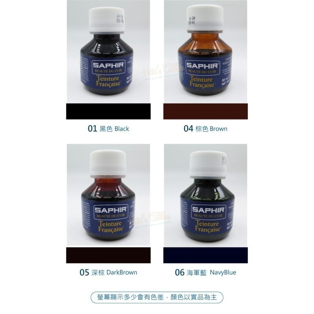 糊塗鞋匠 優質鞋材 K47 法國SAPHIR酒精皮革染劑50ml 1罐 酒精染料 皮雕染料 皮包換色 皮件染色 皮革-細節圖4