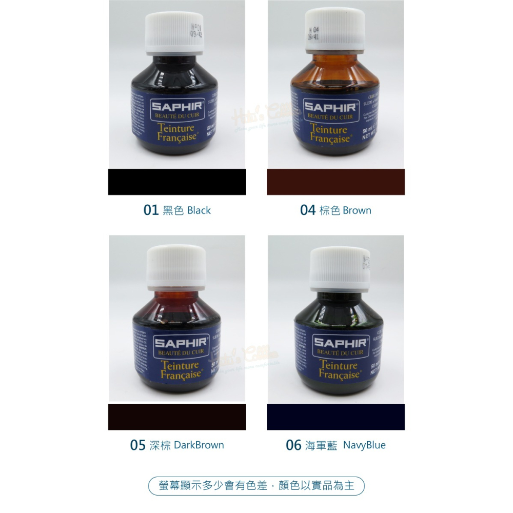 糊塗鞋匠 優質鞋材 K47 法國SAPHIR酒精皮革染劑50ml 1罐 酒精染料 皮雕染料 皮包換色 皮件染色 皮革-細節圖4