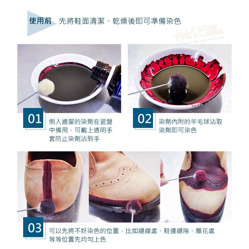 糊塗鞋匠 優質鞋材 K47 法國SAPHIR酒精皮革染劑50ml 1罐 酒精染料 皮雕染料 皮包換色 皮件染色 皮革-細節圖7