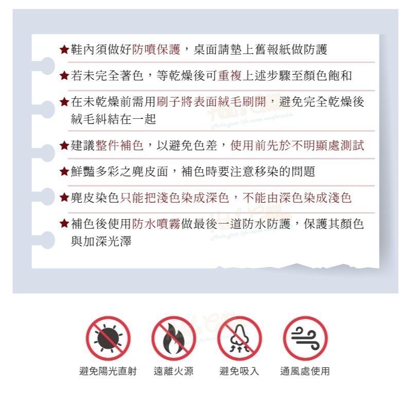 糊塗鞋匠 優質鞋材 K50 法國SAPHIR麂皮染色噴霧200ml 1瓶 麂皮噴霧染劑 麂皮補色噴霧 麂皮補色劑-細節圖9