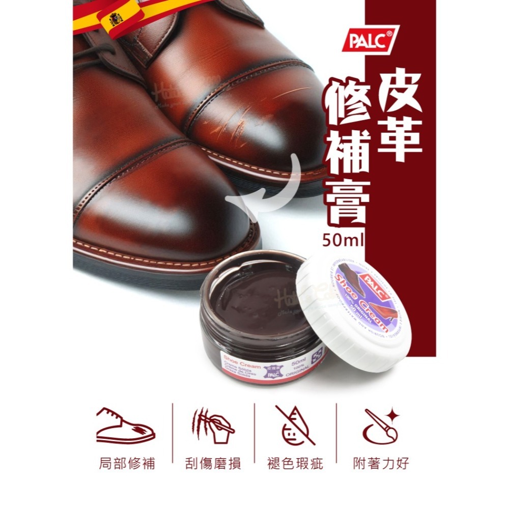 糊塗鞋匠 優質鞋材 K53 西班牙PALC皮革修補膏50ml 1罐 補色鞋膏 皮鞋刮傷 皮鞋褪色 皮革破損-細節圖2