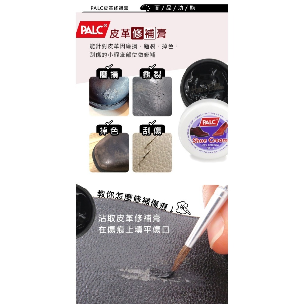 糊塗鞋匠 優質鞋材 K53 西班牙PALC皮革修補膏50ml 1罐 補色鞋膏 皮鞋刮傷 皮鞋褪色 皮革破損-細節圖4