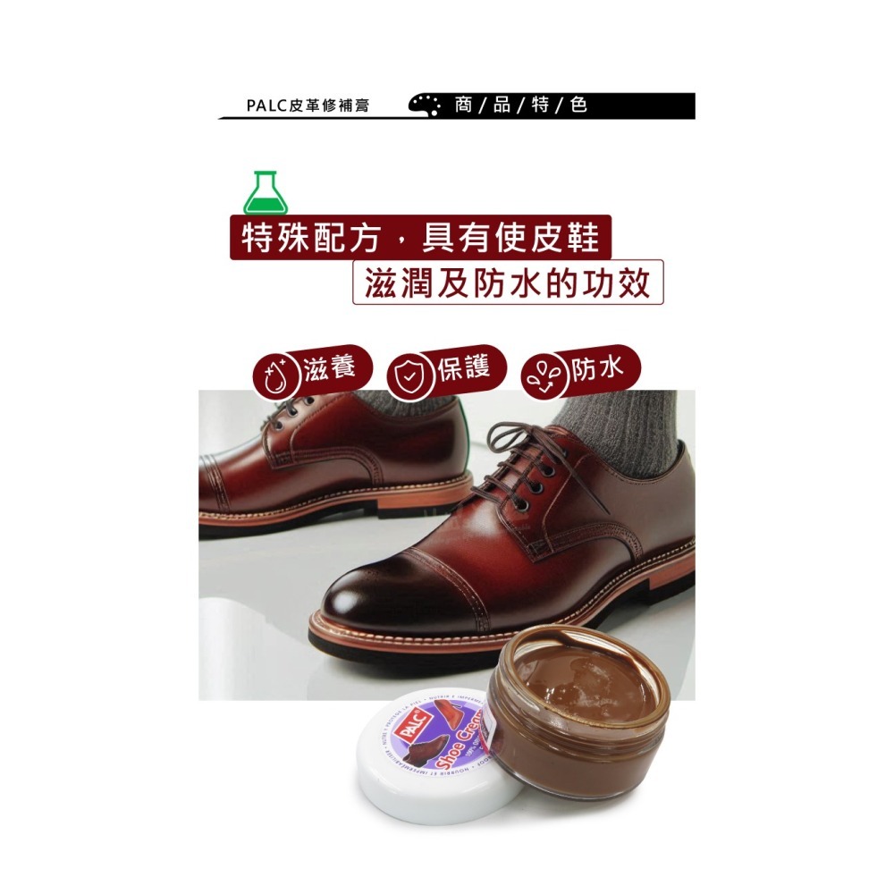 糊塗鞋匠 優質鞋材 K53 西班牙PALC皮革修補膏50ml 1罐 補色鞋膏 皮鞋刮傷 皮鞋褪色 皮革破損-細節圖6