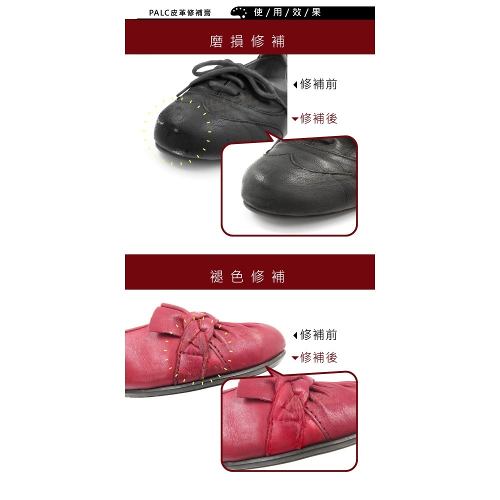 糊塗鞋匠 優質鞋材 K53 西班牙PALC皮革修補膏50ml 1罐 補色鞋膏 皮鞋刮傷 皮鞋褪色 皮革破損-細節圖7