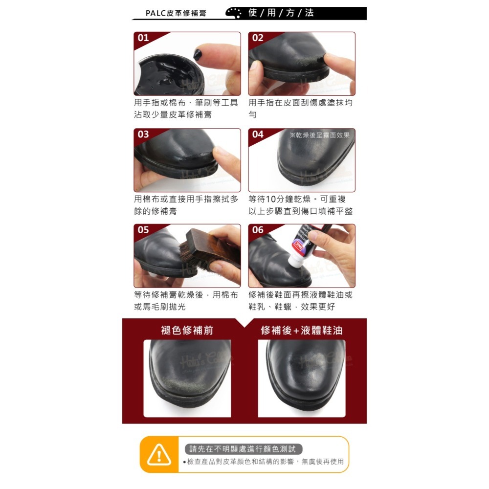 糊塗鞋匠 優質鞋材 K53 西班牙PALC皮革修補膏50ml 1罐 補色鞋膏 皮鞋刮傷 皮鞋褪色 皮革破損-細節圖9