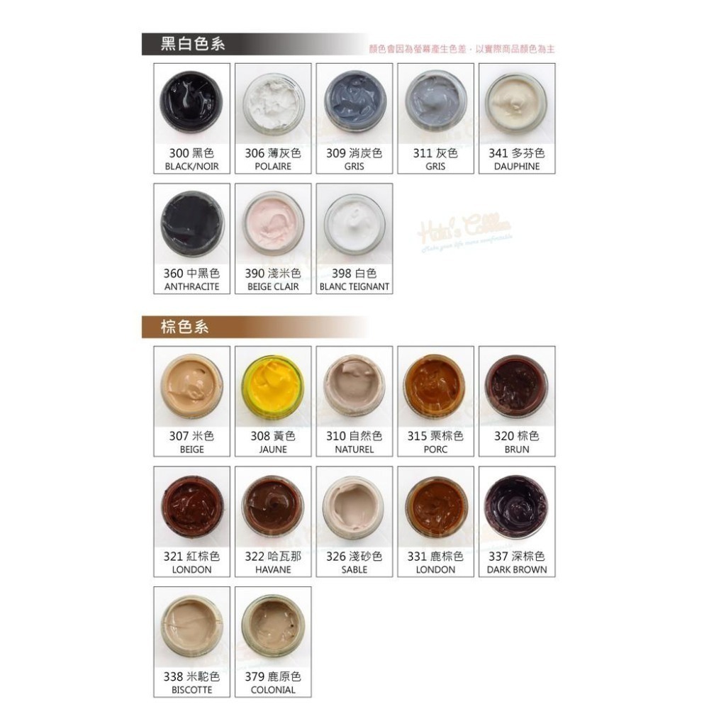 糊塗鞋匠 優質鞋材 K84 法國FAMACO皮革補色膏15ml 1罐 真皮補色膏 皮具皮革補傷膏 補色劑 劃痕修覆皮具補-細節圖3