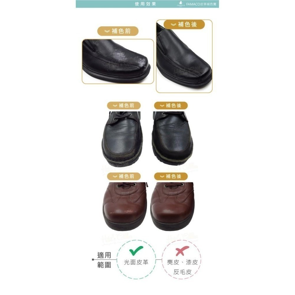 糊塗鞋匠 優質鞋材 K84 法國FAMACO皮革補色膏15ml 1罐 真皮補色膏 皮具皮革補傷膏 補色劑 劃痕修覆皮具補-細節圖7
