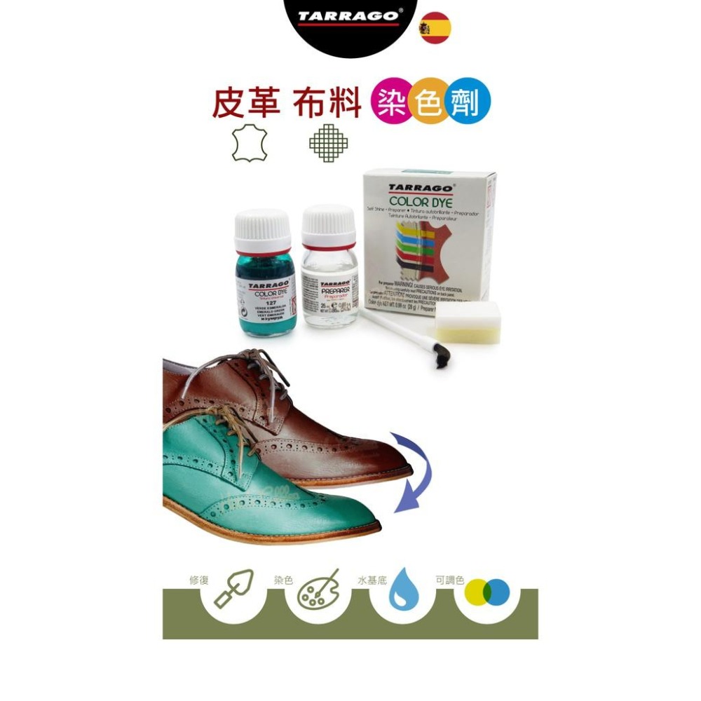 糊塗鞋匠 優質鞋材 K85 西班牙Tarrago皮革布料染色劑25ml 1組 皮革染色劑 帆布鞋染色劑 帆布包染色劑-細節圖2
