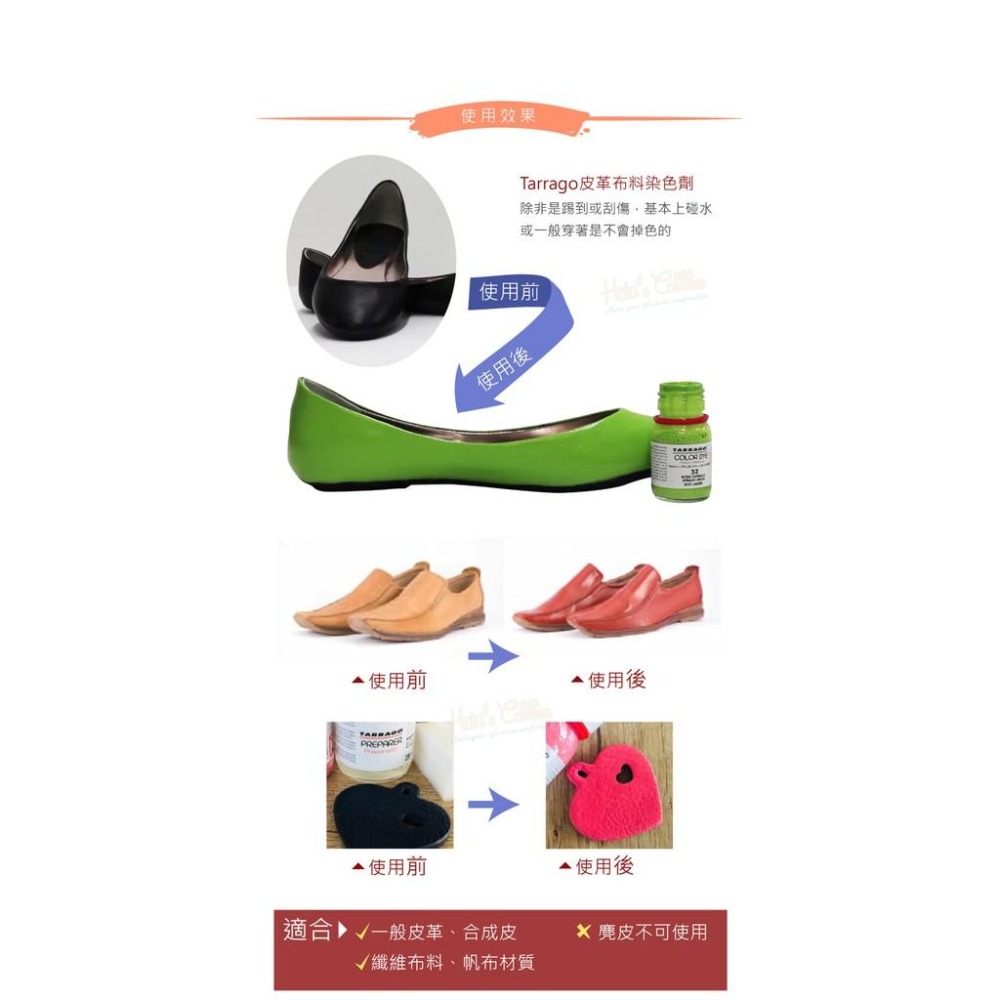 糊塗鞋匠 優質鞋材 K85 西班牙Tarrago皮革布料染色劑25ml 1組 皮革染色劑 帆布鞋染色劑 帆布包染色劑-細節圖7