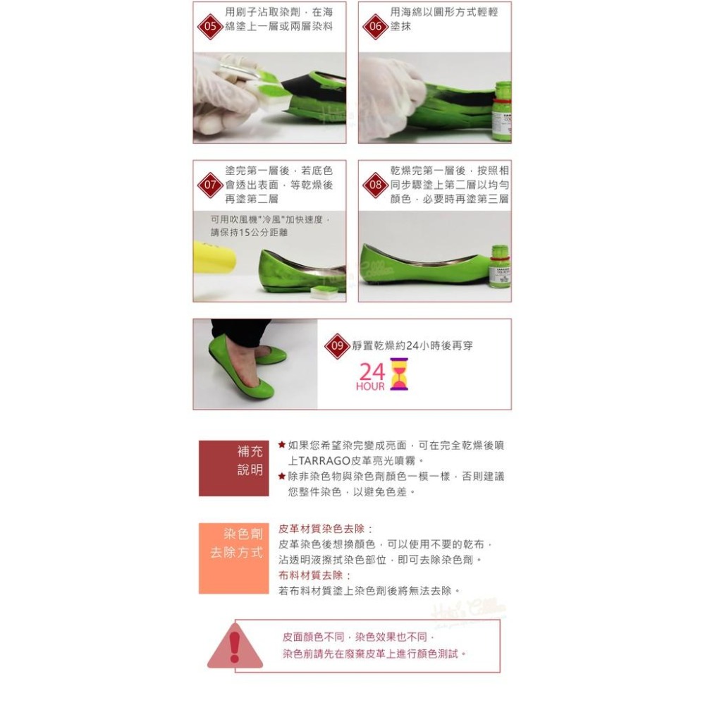 糊塗鞋匠 優質鞋材 K85 西班牙Tarrago皮革布料染色劑25ml 1組 皮革染色劑 帆布鞋染色劑 帆布包染色劑-細節圖9