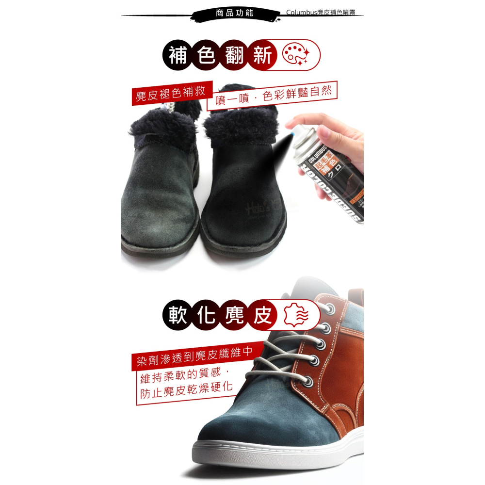 糊塗鞋匠 優質鞋材 K86 日本Columbus麂皮補色噴霧180ml 1瓶 麂皮染色噴霧 麂皮補色劑-細節圖4