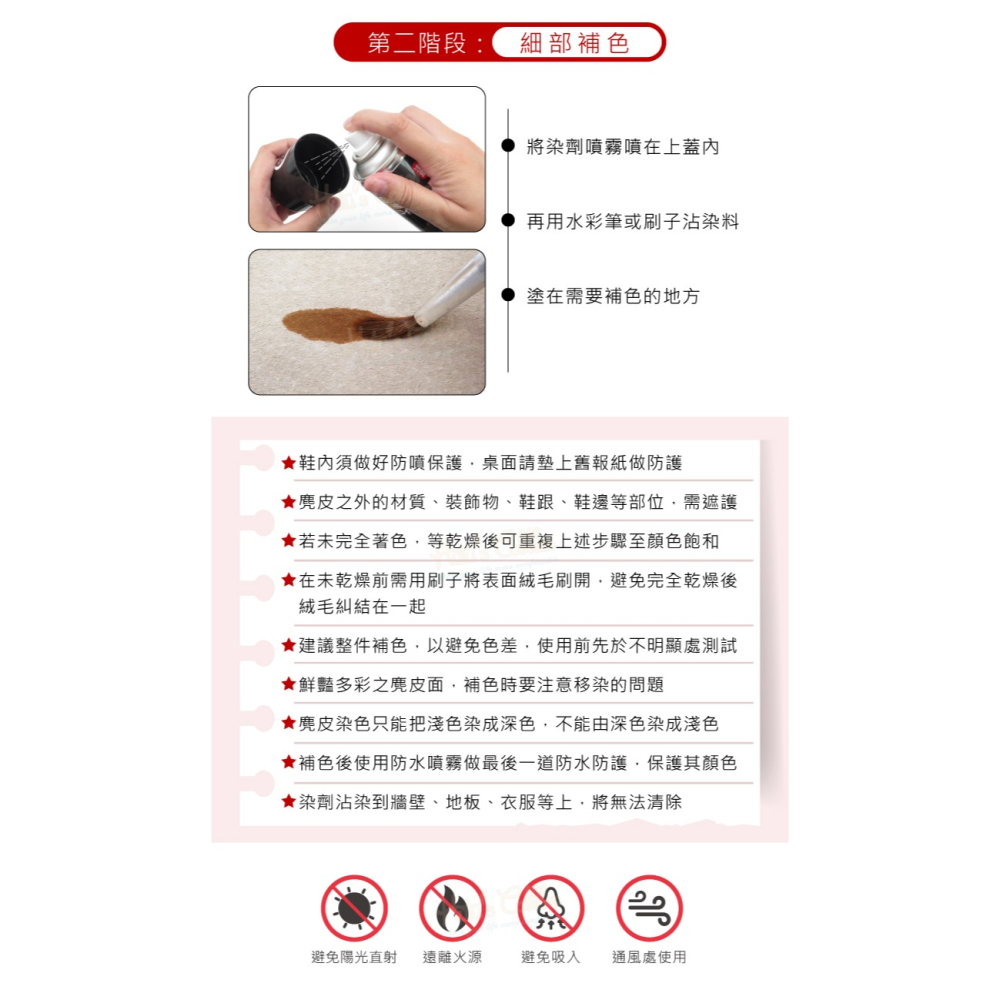糊塗鞋匠 優質鞋材 K86 日本Columbus麂皮補色噴霧180ml 1瓶 麂皮染色噴霧 麂皮補色劑-細節圖8