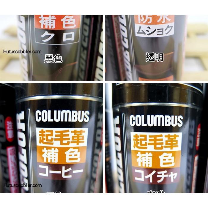 ○糊塗鞋匠○ 優質鞋材 K86 日本Columbus麂皮補色噴霧 加強防水效果及補色-細節圖6