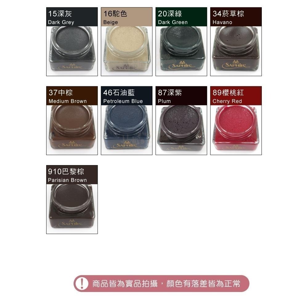 糊塗鞋匠 優質鞋材 L16 法國SAPHIR金質皮革鞋蠟75ml 1罐 補色鞋蠟 補色鞋油 皮革補色膏-細節圖4