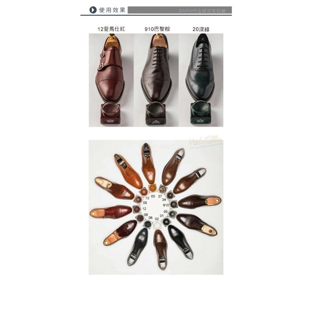 糊塗鞋匠 優質鞋材 L16 法國SAPHIR金質皮革鞋蠟75ml 1罐 補色鞋蠟 補色鞋油 皮革補色膏-細節圖8
