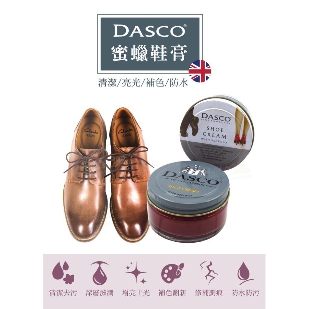 糊塗鞋匠 優質鞋材 L20 英國DASCO蜜蠟鞋膏50ml 1罐 皮鞋補色 清潔 亮光 防水-細節圖2