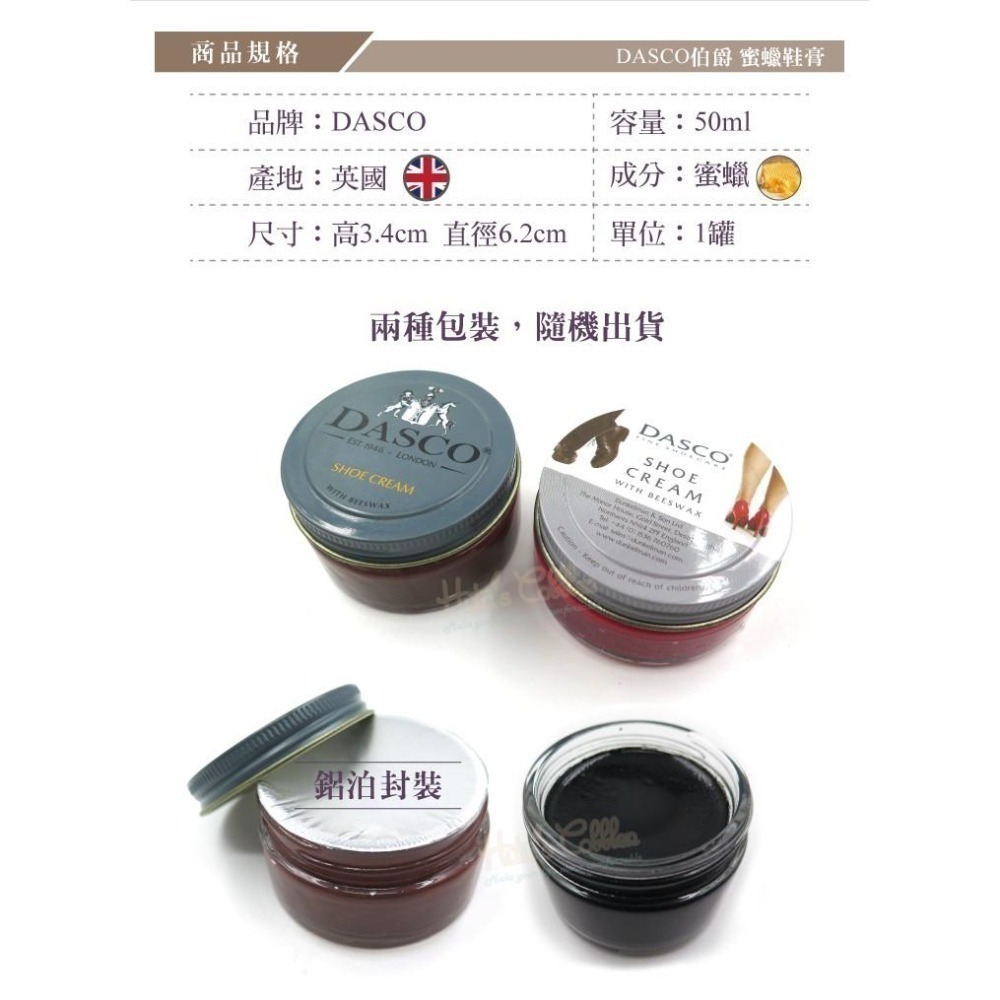 糊塗鞋匠 優質鞋材 L20 英國DASCO蜜蠟鞋膏50ml 1罐 皮鞋補色 清潔 亮光 防水-細節圖3