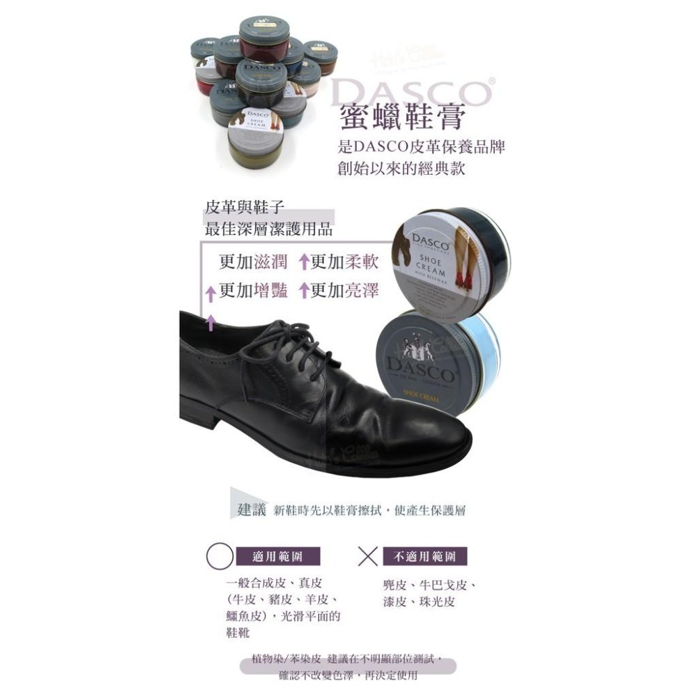 糊塗鞋匠 優質鞋材 L20 英國DASCO蜜蠟鞋膏50ml 1罐 皮鞋補色 清潔 亮光 防水-細節圖7