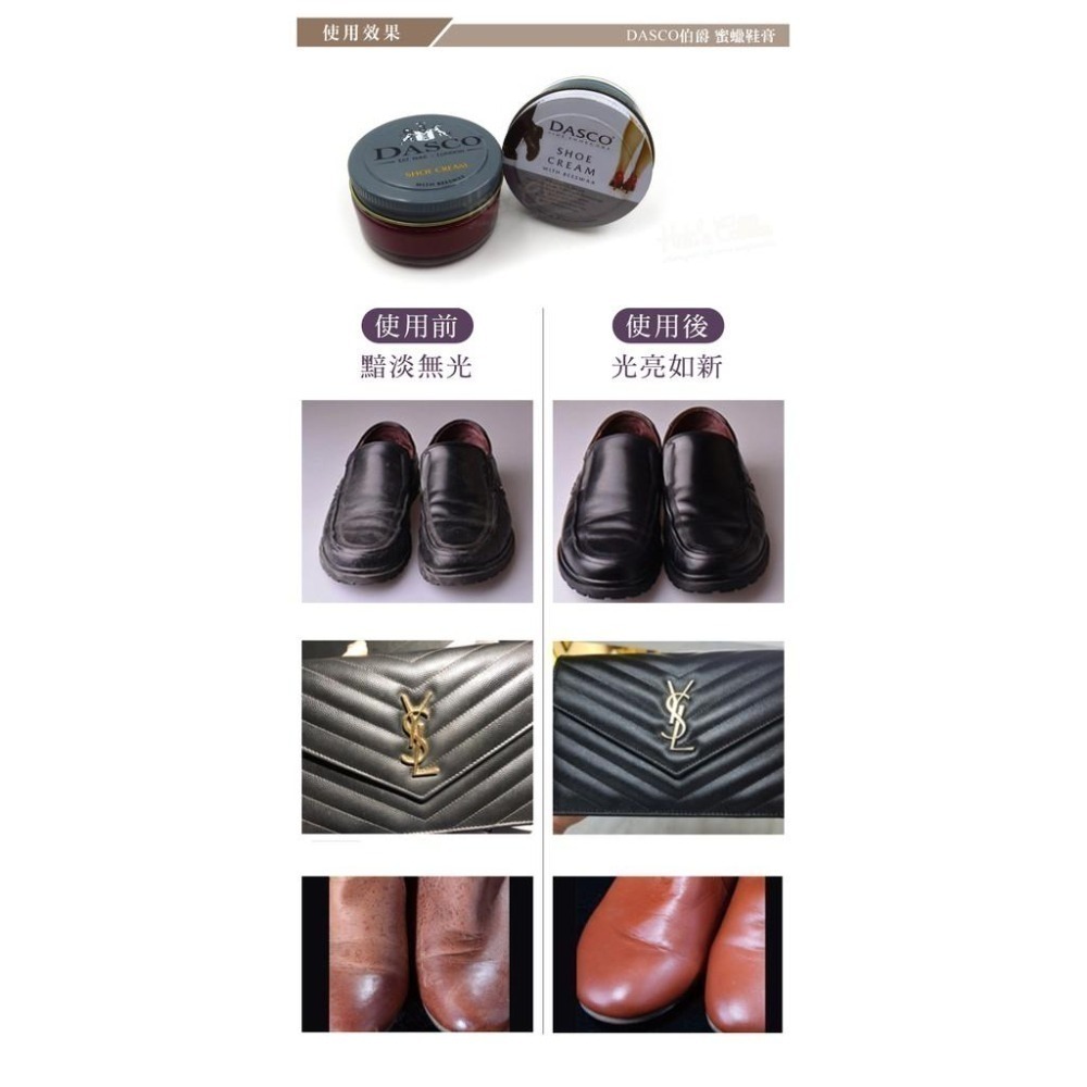 糊塗鞋匠 優質鞋材 L20 英國DASCO蜜蠟鞋膏50ml 1罐 皮鞋補色 清潔 亮光 防水-細節圖8