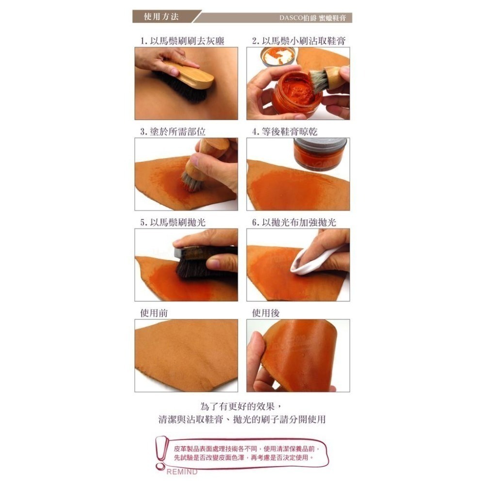 糊塗鞋匠 優質鞋材 L20 英國DASCO蜜蠟鞋膏50ml 1罐 皮鞋補色 清潔 亮光 防水-細節圖9