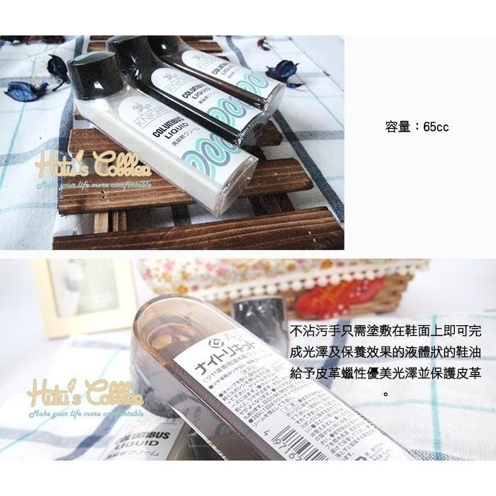 ○糊塗鞋匠○ 優質鞋材 L27 日本Columbus武士鞋水 快亮鞋油 不傷皮革-細節圖3