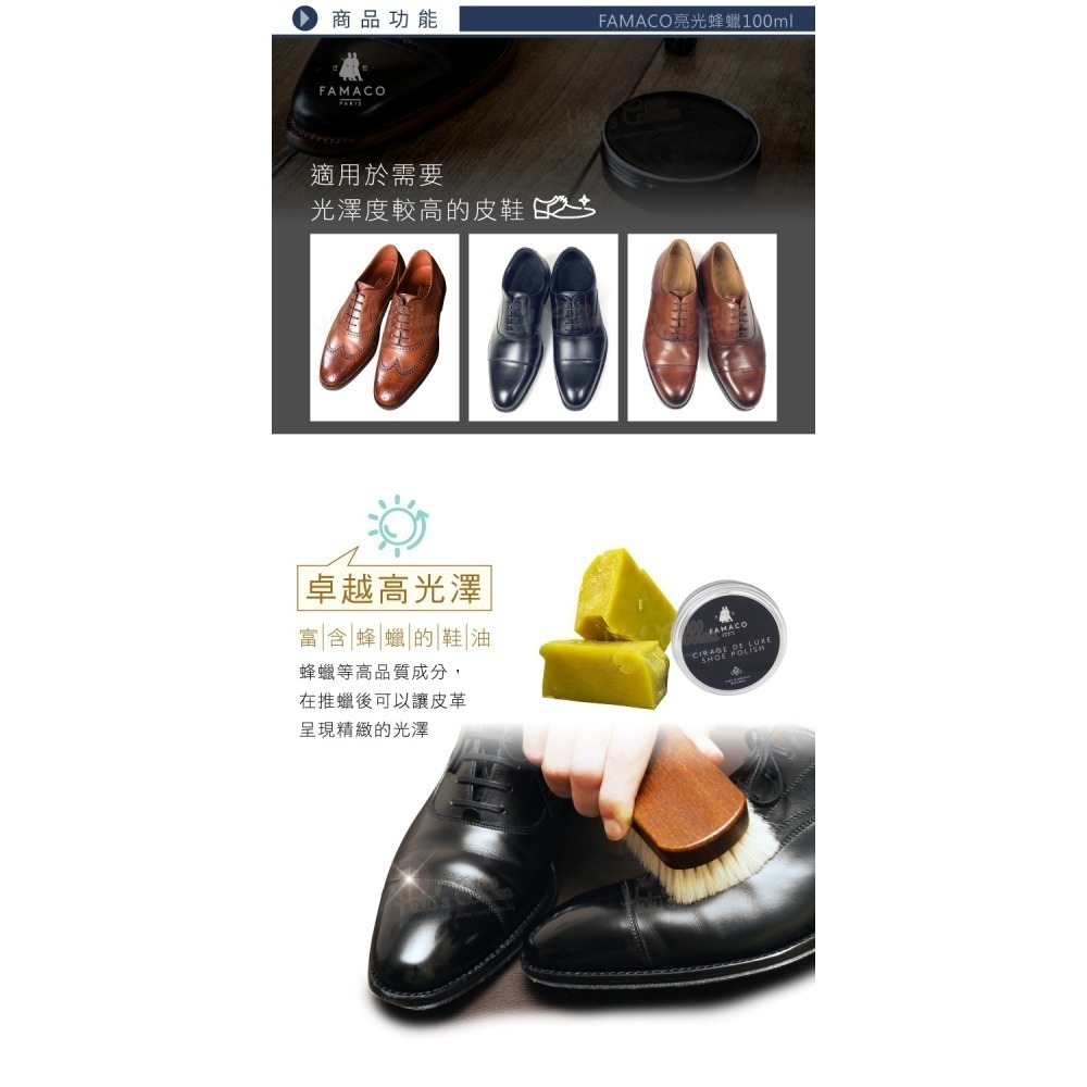 糊塗鞋匠 優質鞋材 L71 法國FAMACO亮光蜂蠟100ml 1罐 皮革亮光蜂蠟 皮革亮光蠟 鞋蠟-細節圖5