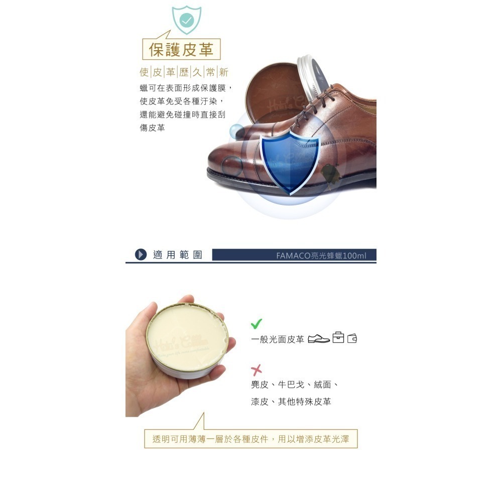 糊塗鞋匠 優質鞋材 L71 法國FAMACO亮光蜂蠟100ml 1罐 皮革亮光蜂蠟 皮革亮光蠟 鞋蠟-細節圖7