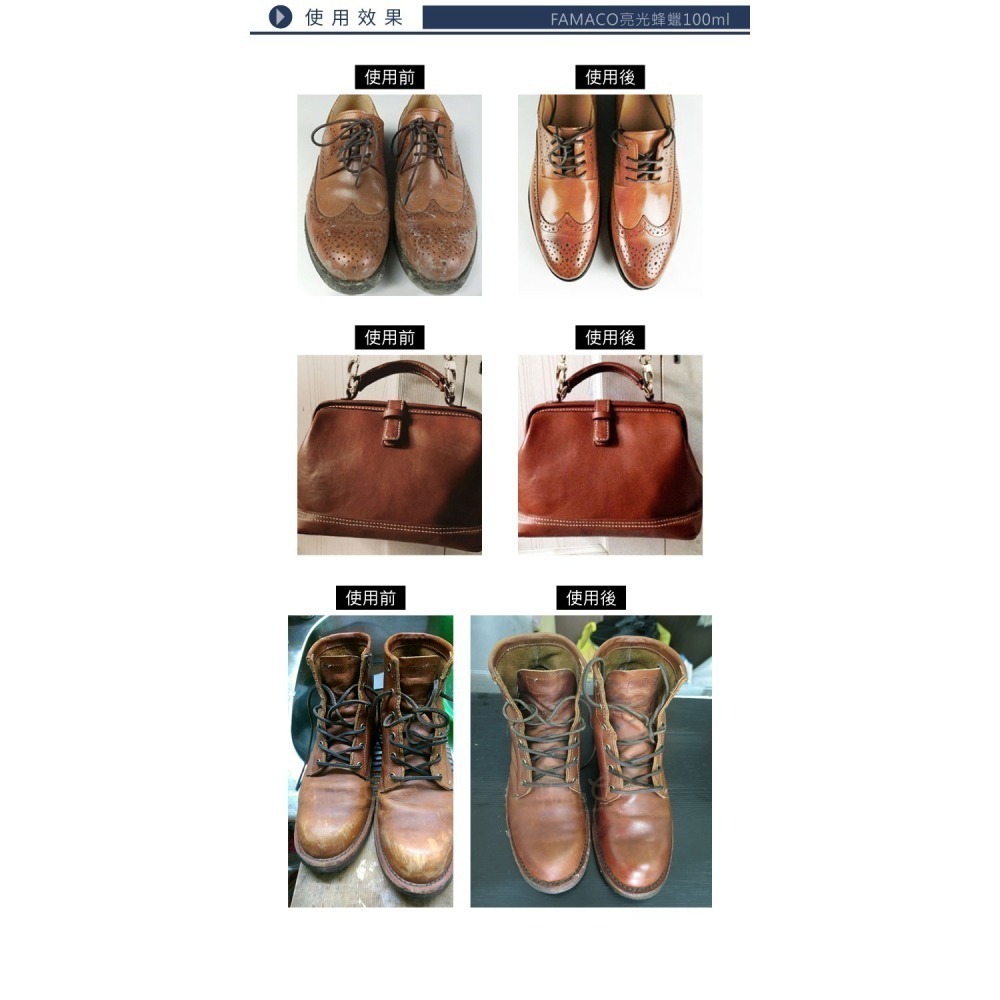 糊塗鞋匠 優質鞋材 L71 法國FAMACO亮光蜂蠟100ml 1罐 皮革亮光蜂蠟 皮革亮光蠟 鞋蠟-細節圖8