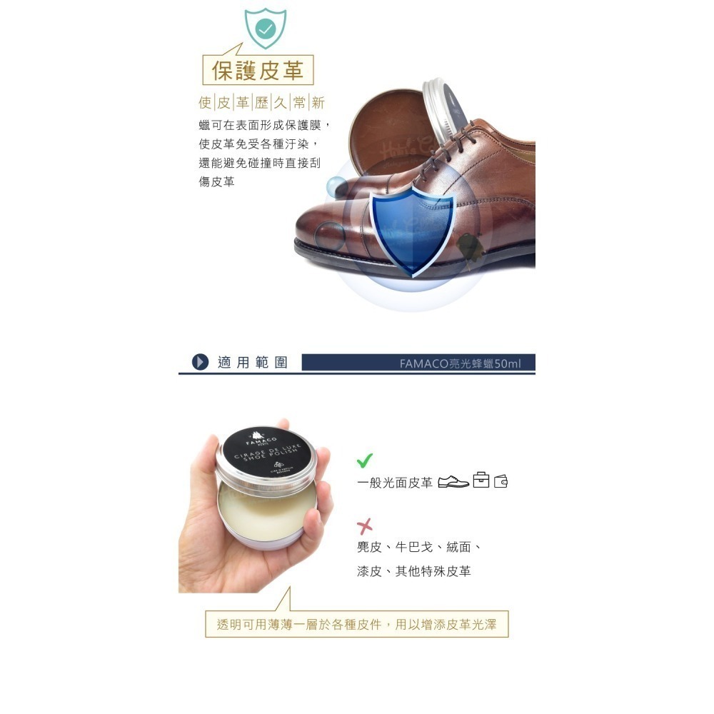 糊塗鞋匠 優質鞋材 L72 法國FAMACO亮光蜂蠟50ml 1罐 皮革亮光蜂蠟 皮革亮光蠟 鞋蠟-細節圖6