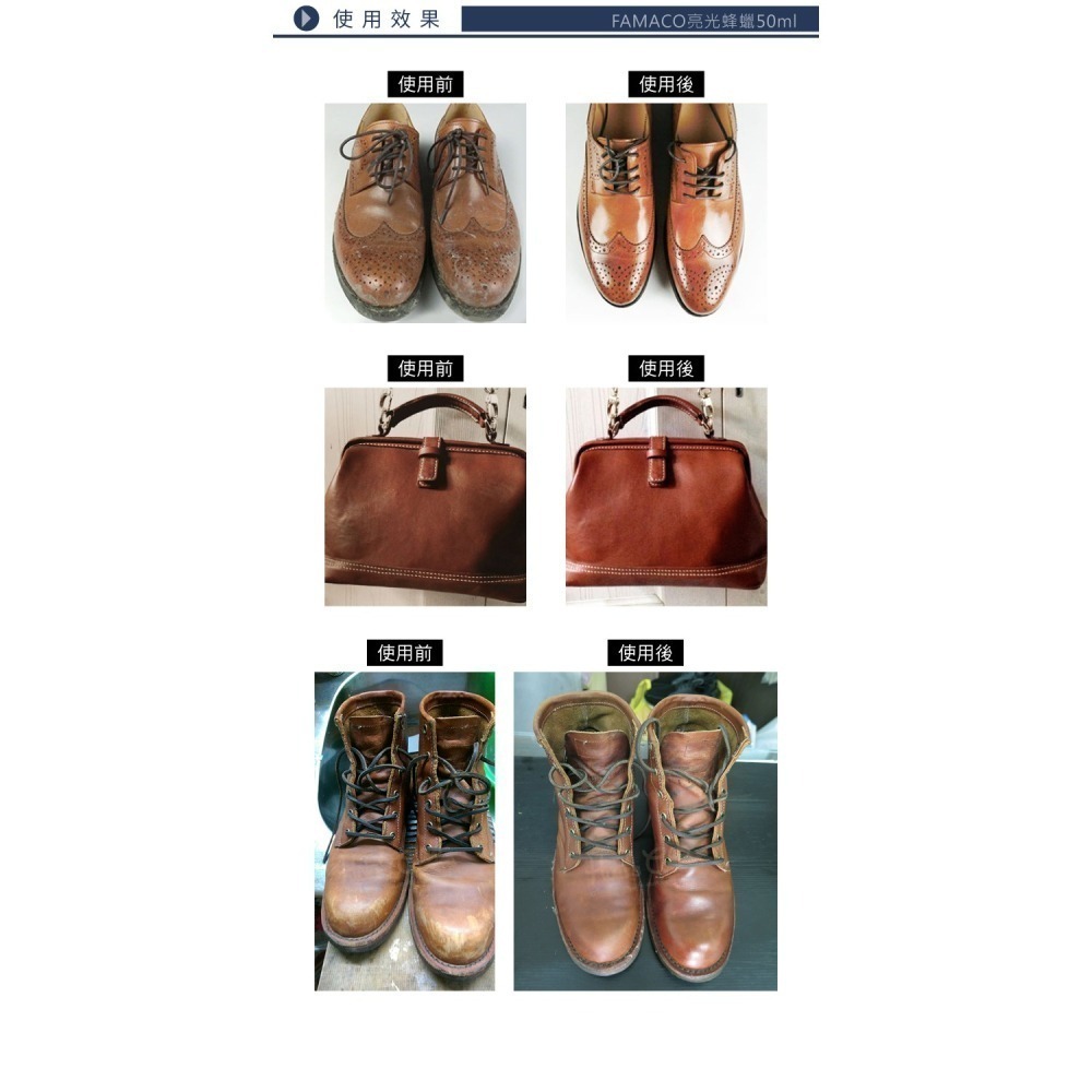 糊塗鞋匠 優質鞋材 L72 法國FAMACO亮光蜂蠟50ml 1罐 皮革亮光蜂蠟 皮革亮光蠟 鞋蠟-細節圖7