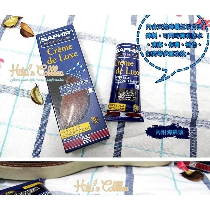 ○糊塗鞋匠○ 優質鞋材 L83 法國SAPHIR皮革防水滋養膏 皮革修復補色滋養 皮鞋補色-細節圖3