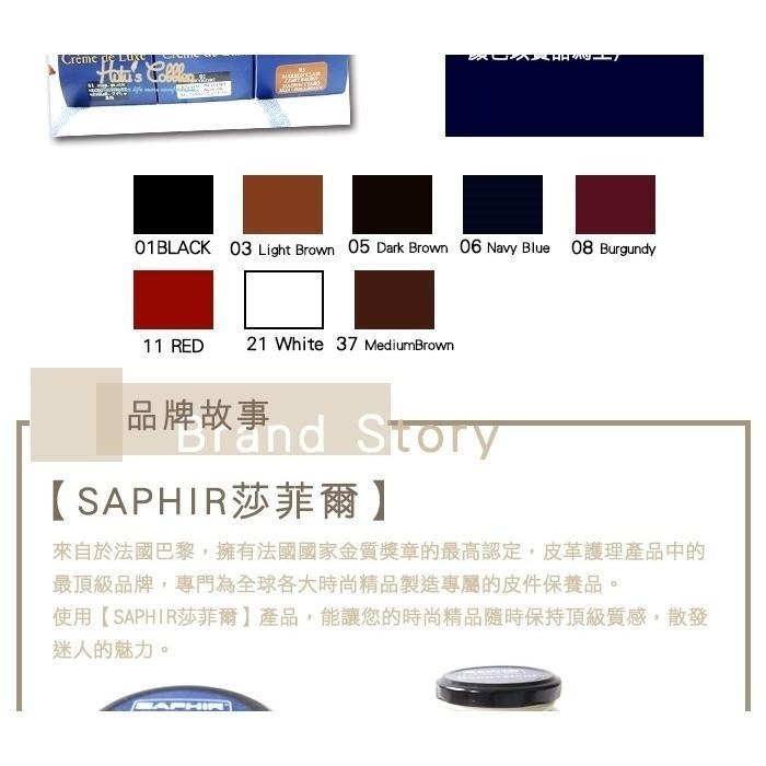 ○糊塗鞋匠○ 優質鞋材 L83 法國SAPHIR皮革防水滋養膏 皮革修復補色滋養 皮鞋補色-細節圖5
