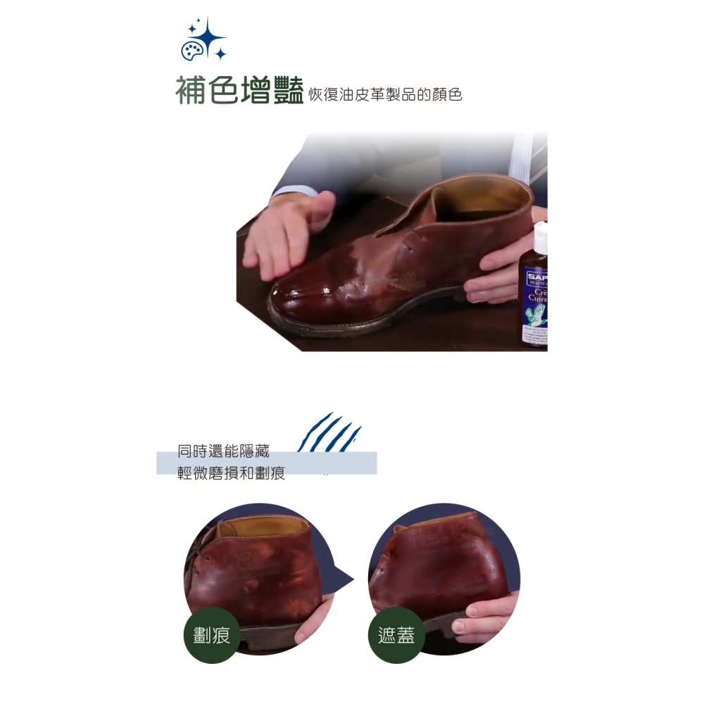 糊塗鞋匠 優質鞋材 L90 法國SAPHIR油皮保養乳125ml 1瓶 油皮保養品 牛油皮革保養乳 瘋馬皮保養乳-細節圖5