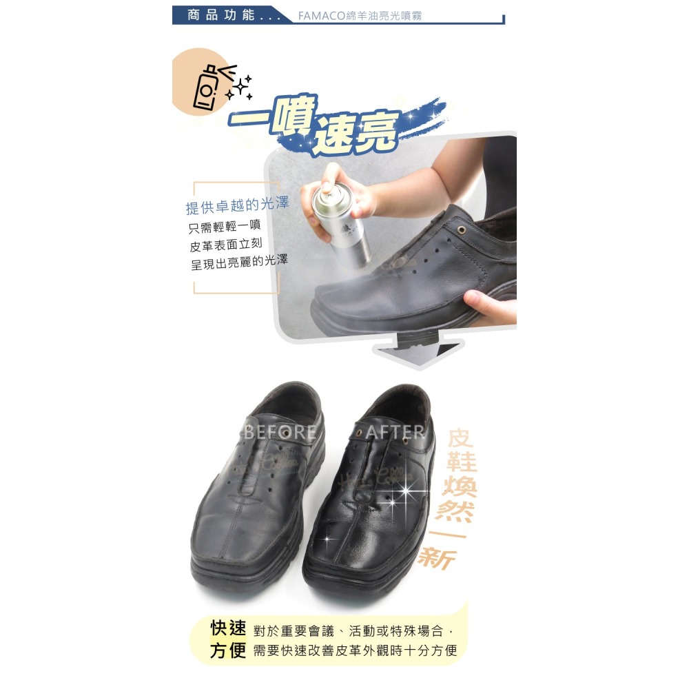 糊塗鞋匠 優質鞋材 L92 法國FAMACO綿羊油亮光噴霧250ml 1罐 綿羊油保養噴霧 皮革快速亮光噴霧-細節圖4