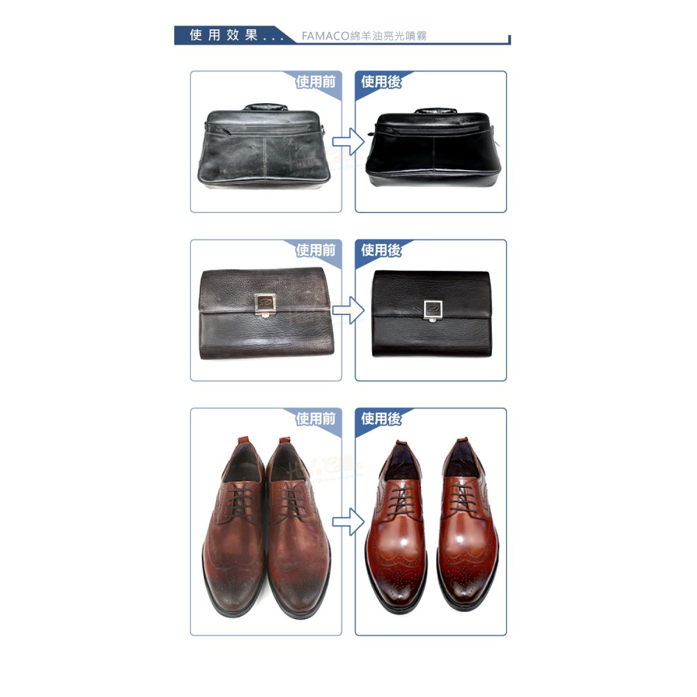 糊塗鞋匠 優質鞋材 L92 法國FAMACO綿羊油亮光噴霧250ml 1罐 綿羊油保養噴霧 皮革快速亮光噴霧-細節圖7