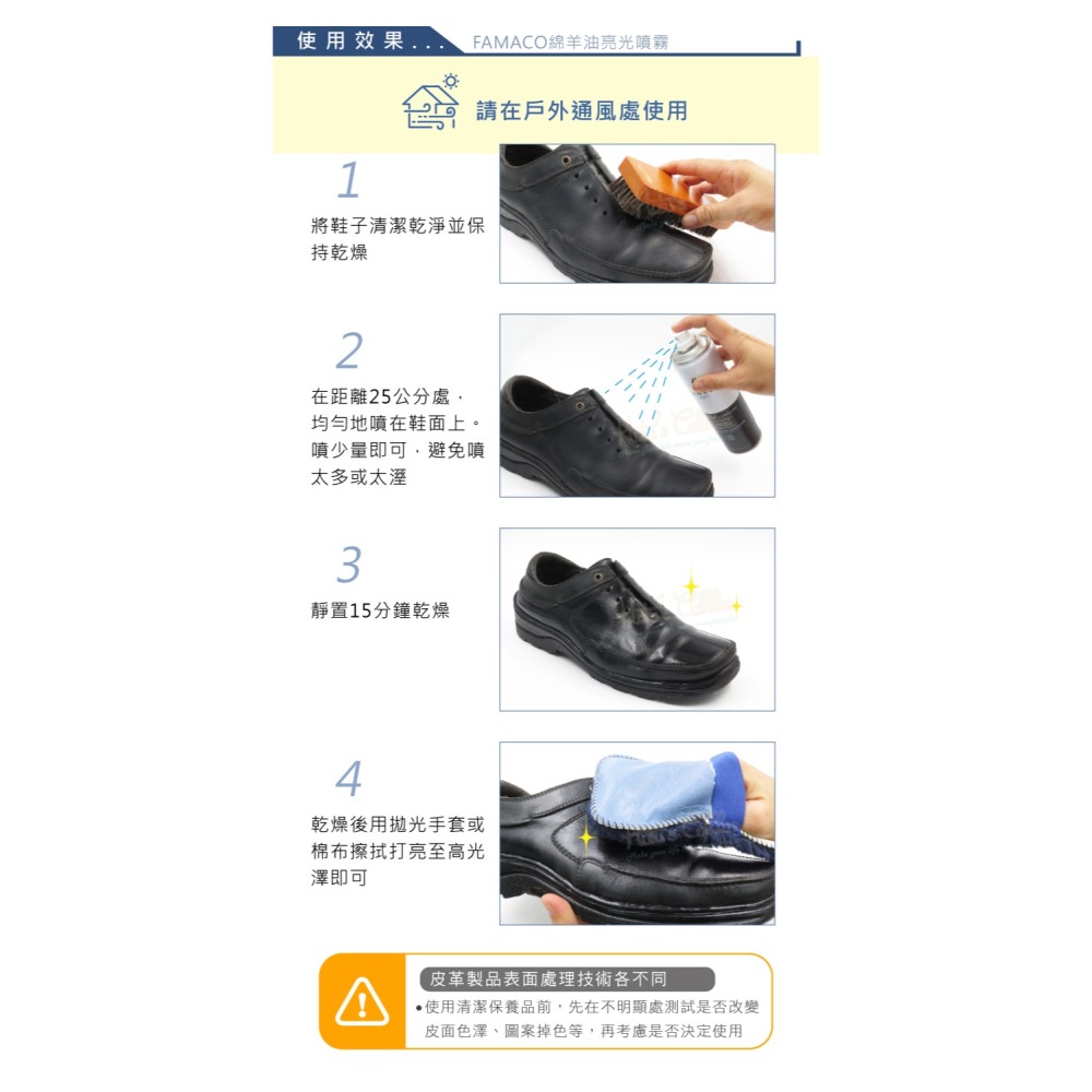 糊塗鞋匠 優質鞋材 L92 法國FAMACO綿羊油亮光噴霧250ml 1罐 綿羊油保養噴霧 皮革快速亮光噴霧-細節圖9