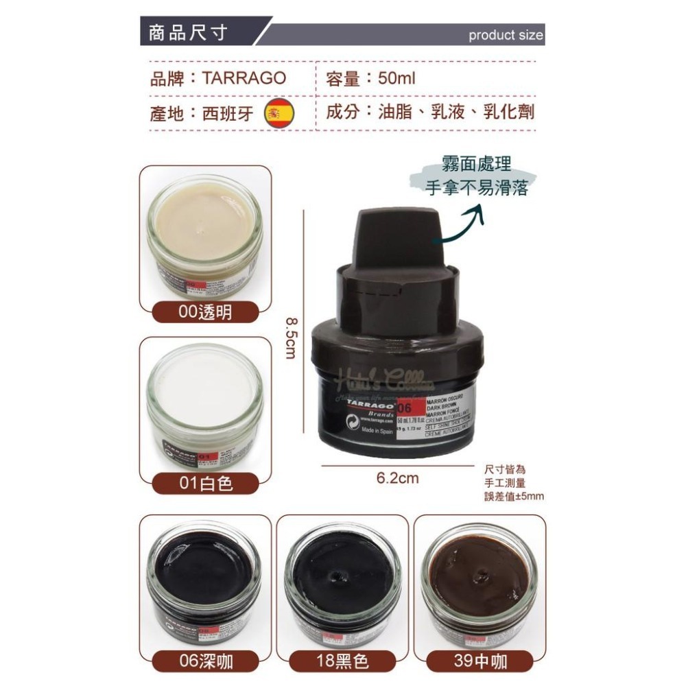 糊塗鞋匠 優質鞋材 L97 西班牙Tarrago海棉式皮革鞋乳50ml 1罐 真皮 合成皮 保養 清潔 不傷皮革-細節圖3