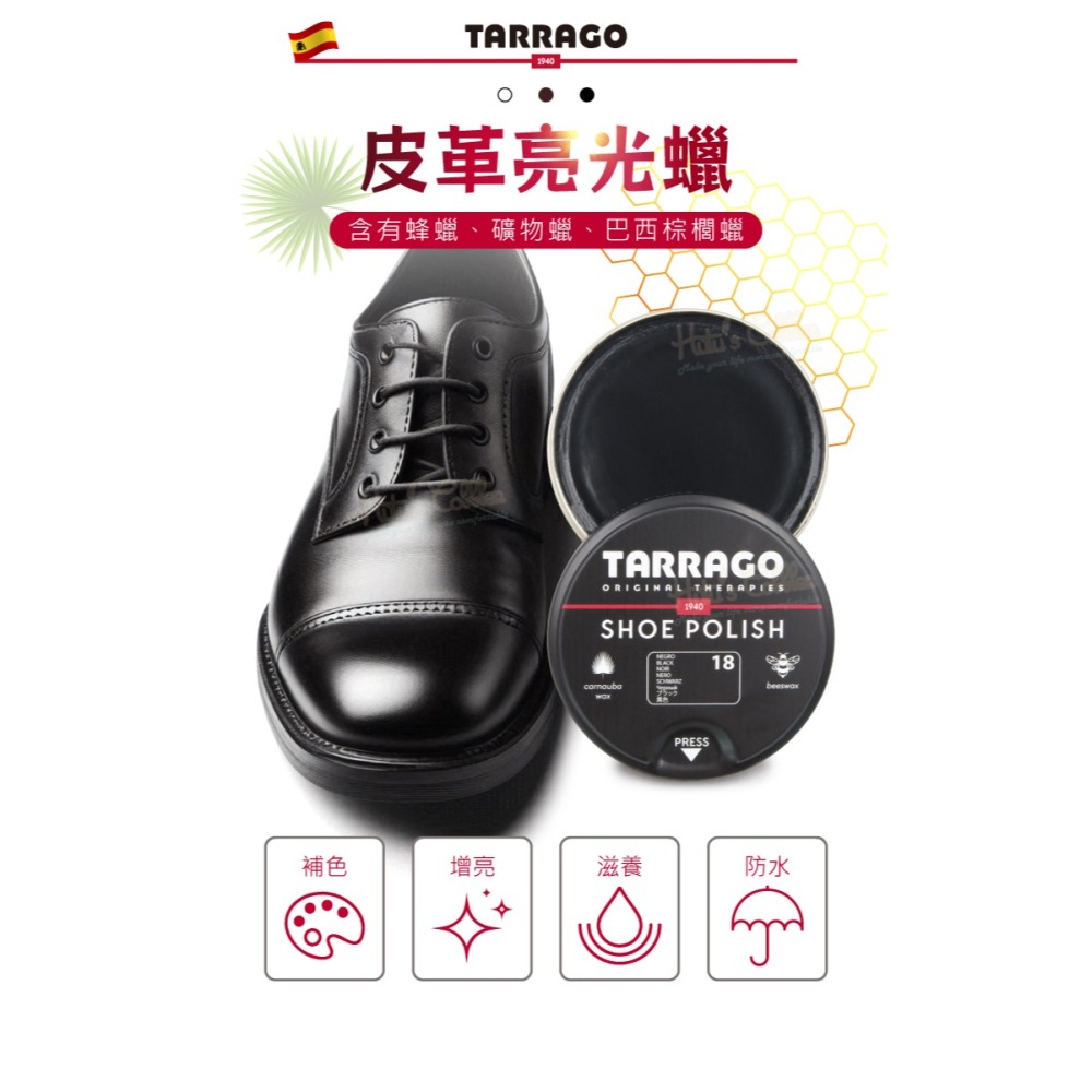 糊塗鞋匠 優質鞋材 L98 西班牙Tarrago皮革亮光蠟50ml 1罐 鞋油鞋蠟 皮革鞋蠟 亮光鞋蠟 補色增豔-細節圖2