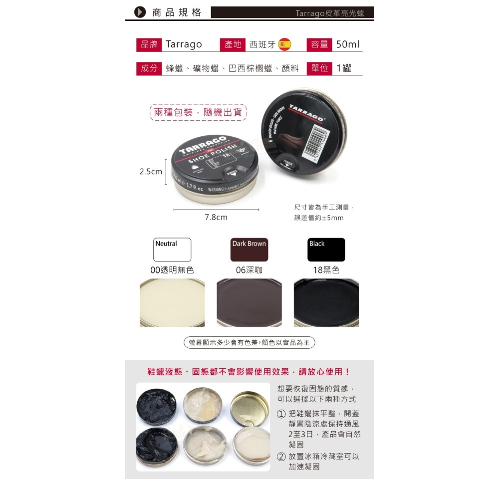 糊塗鞋匠 優質鞋材 L98 西班牙Tarrago皮革亮光蠟50ml 1罐 鞋油鞋蠟 皮革鞋蠟 亮光鞋蠟 補色增豔-細節圖3