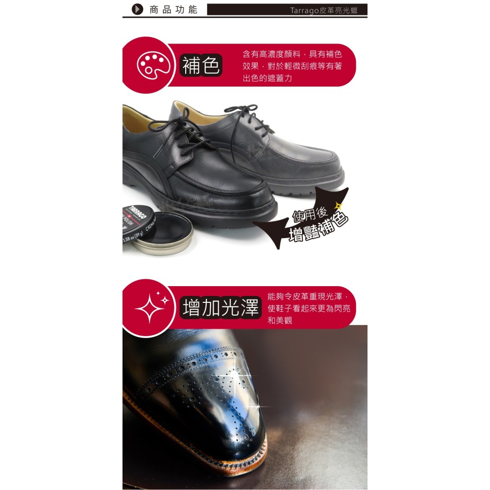 糊塗鞋匠 優質鞋材 L98 西班牙Tarrago皮革亮光蠟50ml 1罐 鞋油鞋蠟 皮革鞋蠟 亮光鞋蠟 補色增豔-細節圖4