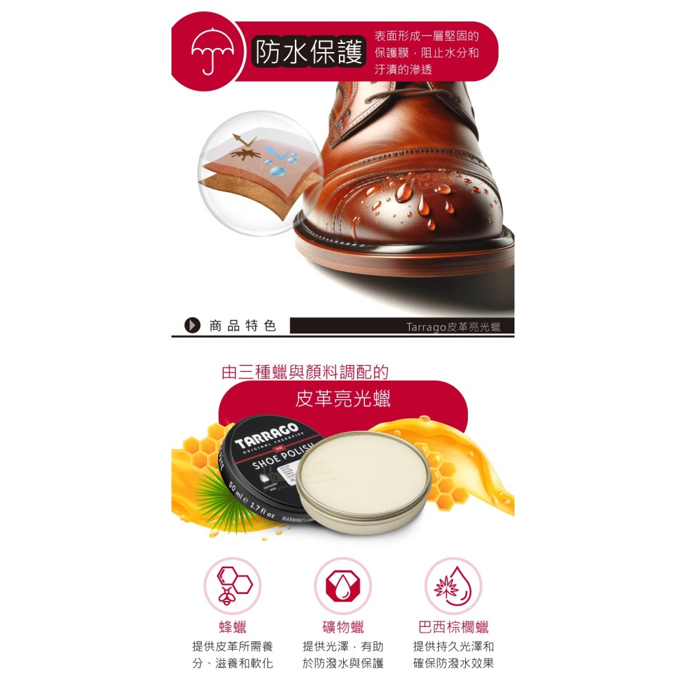 糊塗鞋匠 優質鞋材 L98 西班牙Tarrago皮革亮光蠟50ml 1罐 鞋油鞋蠟 皮革鞋蠟 亮光鞋蠟 補色增豔-細節圖6