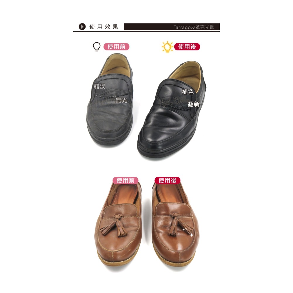 糊塗鞋匠 優質鞋材 L98 西班牙Tarrago皮革亮光蠟50ml 1罐 鞋油鞋蠟 皮革鞋蠟 亮光鞋蠟 補色增豔-細節圖7
