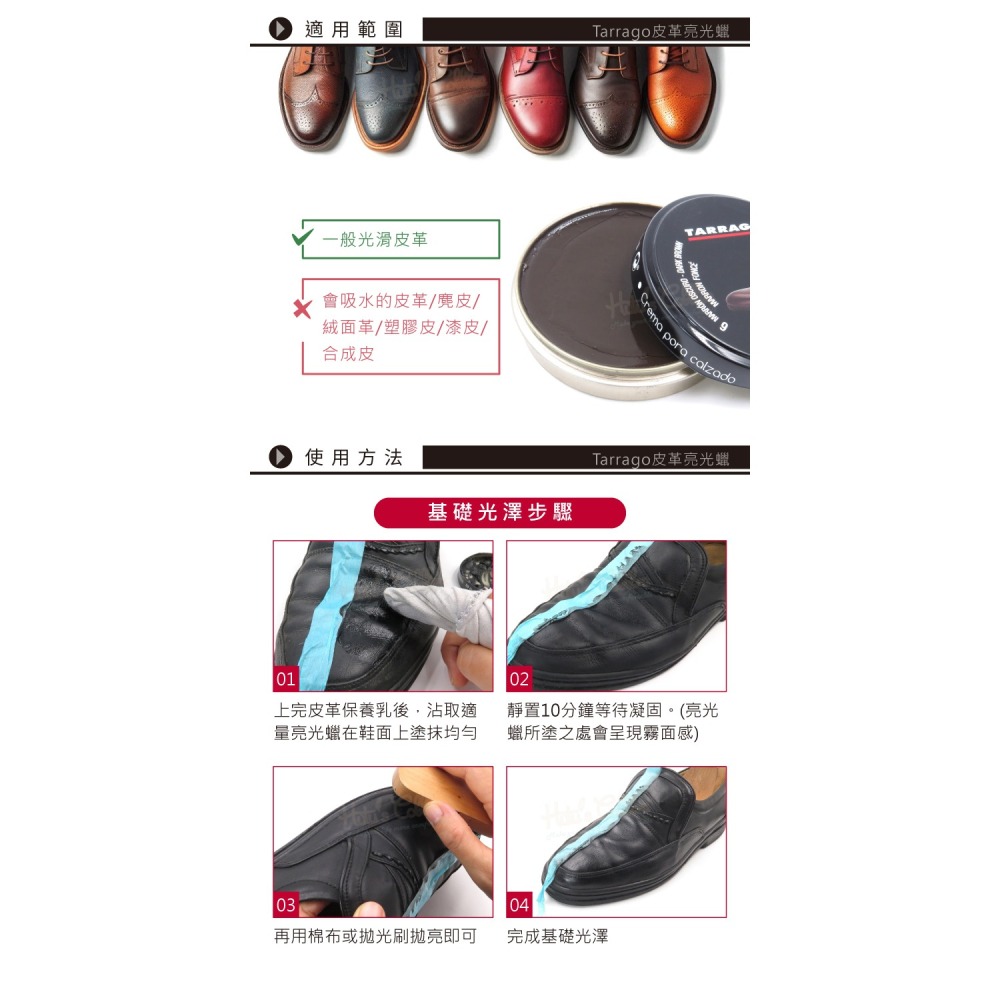 糊塗鞋匠 優質鞋材 L98 西班牙Tarrago皮革亮光蠟50ml 1罐 鞋油鞋蠟 皮革鞋蠟 亮光鞋蠟 補色增豔-細節圖8