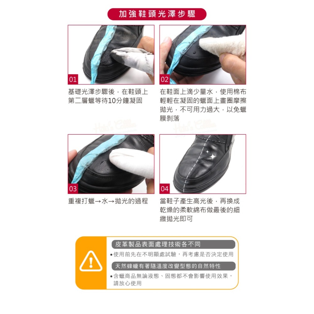 糊塗鞋匠 優質鞋材 L98 西班牙Tarrago皮革亮光蠟50ml 1罐 鞋油鞋蠟 皮革鞋蠟 亮光鞋蠟 補色增豔-細節圖9